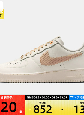 NIKE耐克男子AIR FORCE 1 '07 LV8 ESS运动休闲鞋IR7011-121