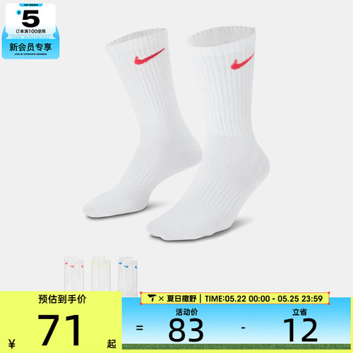 NIKE耐克男子休闲袜子SX7676-938