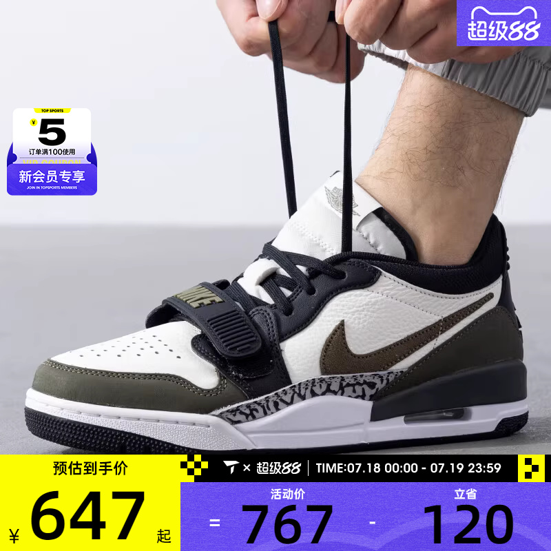 NIKE耐克男子AIR JORDAN LEGACY 312 运动训练篮球鞋CD7069-120