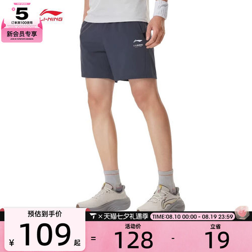 LI-NING李宁男子健身凉感针织运动休闲短裤AKYW041-2