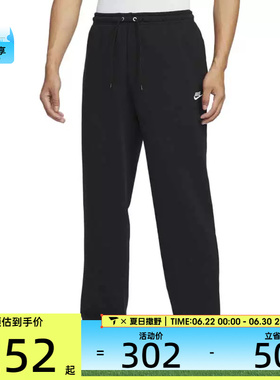 NIKE耐克男子 CLUB FT OH PANT宽松直筒运动休闲长裤HQ4423-010
