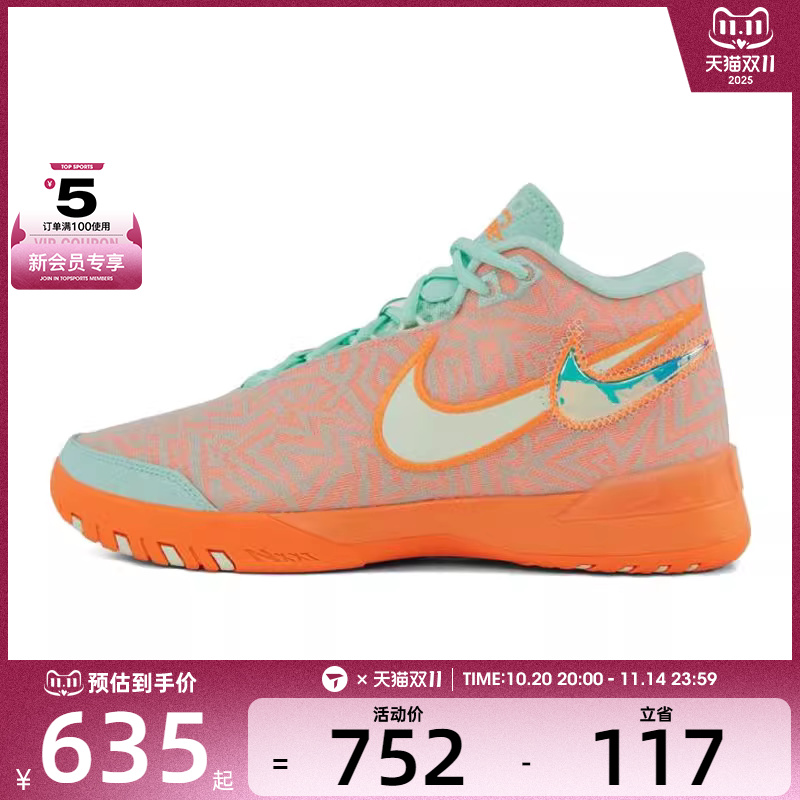NIKE耐克男子LBJ NXXT GENISUS EP运动训练篮球鞋HF0711-301