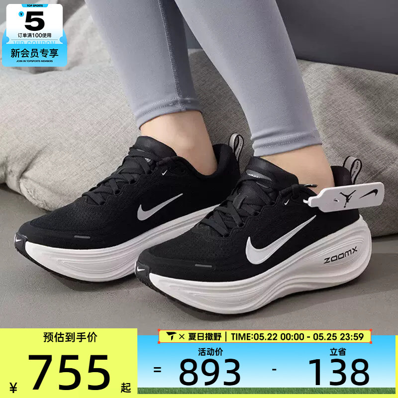 NIKE耐克女子VOMERO PLUS百搭缓震健身运动训练跑步鞋HV8154-002