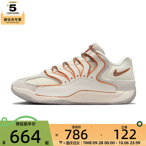 NIKE耐克男子KD18 EP运动训练篮球鞋HV1991-003