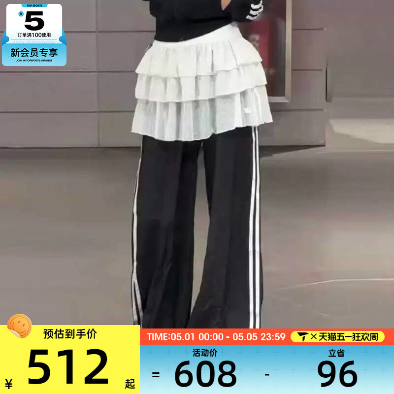 adidas阿迪达斯三叶草女子三条纹宽松阔腿裤休闲长裤KS1431