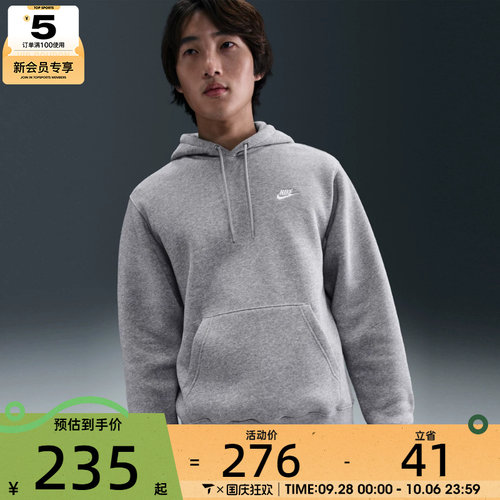 NIKE耐克男子运动训练休闲针织连帽套头衫卫衣FN3860-063