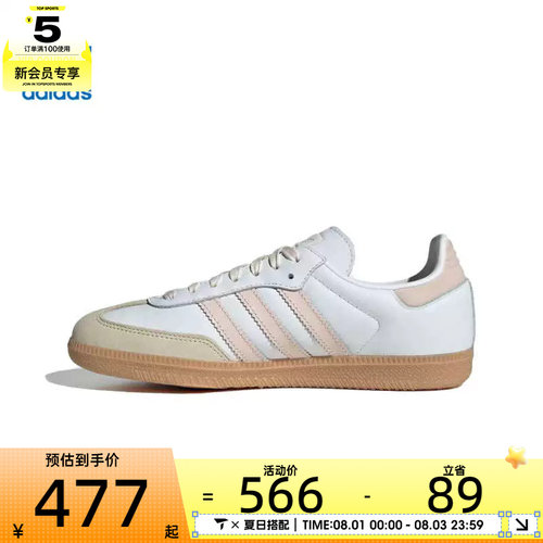 adidas阿迪达斯三叶草男女SAMBA OG WO运动休闲鞋JS1351