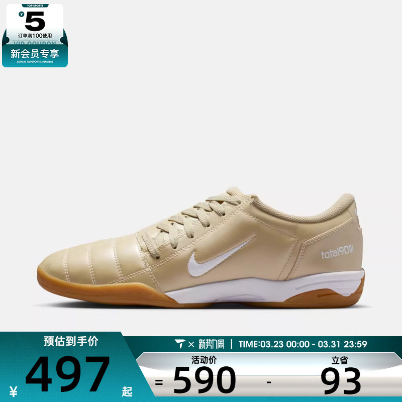 NIKE耐克男子TOTAL 90复古足球风运动鞋休闲鞋HQ2851-201