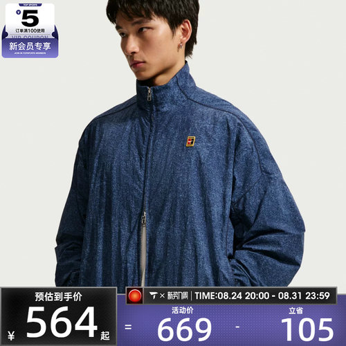 NIKE耐克男子AS CLUB RULES FZ JKT AOP夹克外套IQ8425-486