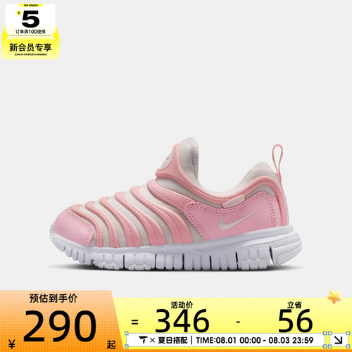 NIKE耐克童鞋 DYNAMO FREE 一脚蹬毛毛虫运动休闲鞋343738-641