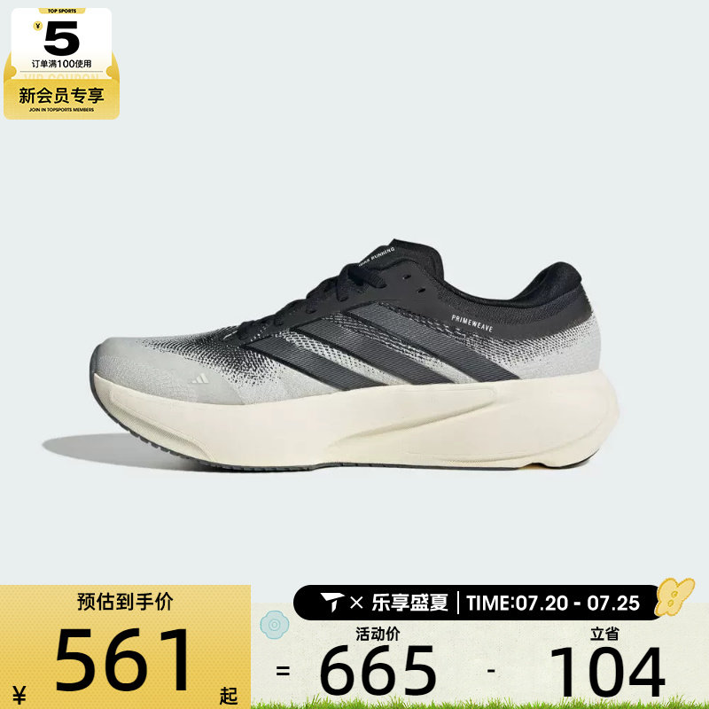 adidas阿迪达斯男女SUPERNOVA RISE 3运动训练缓震跑步鞋KK1202