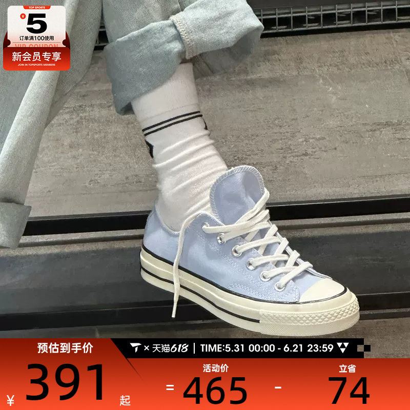 converse匡威男女1970S低帮经典百搭板鞋云朵蓝休闲帆布鞋A06522C
