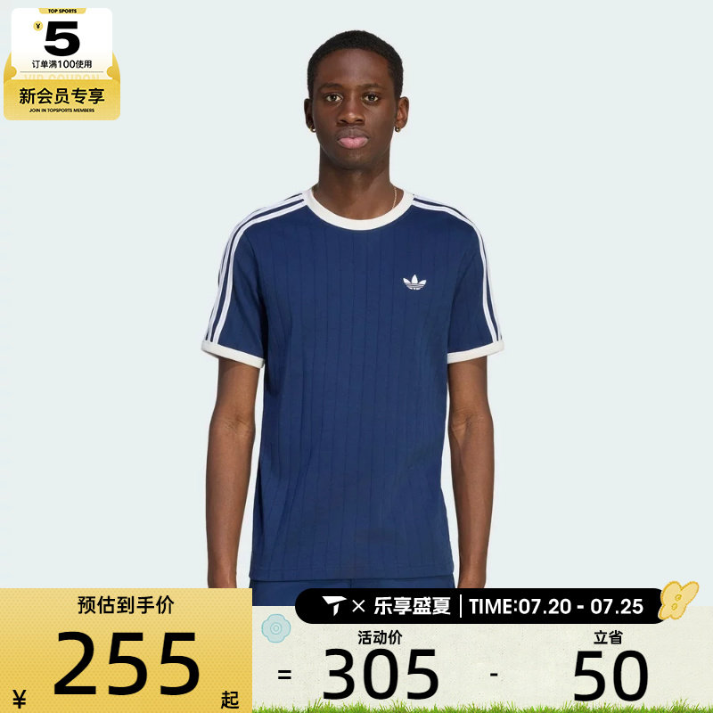 adidas阿迪达斯三叶草经典条纹男子运动休闲短袖T恤KS7448