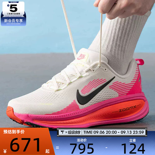 NIKE耐克男子VOMERO 18粉白运动健身公路缓震跑步鞋IB7315-100