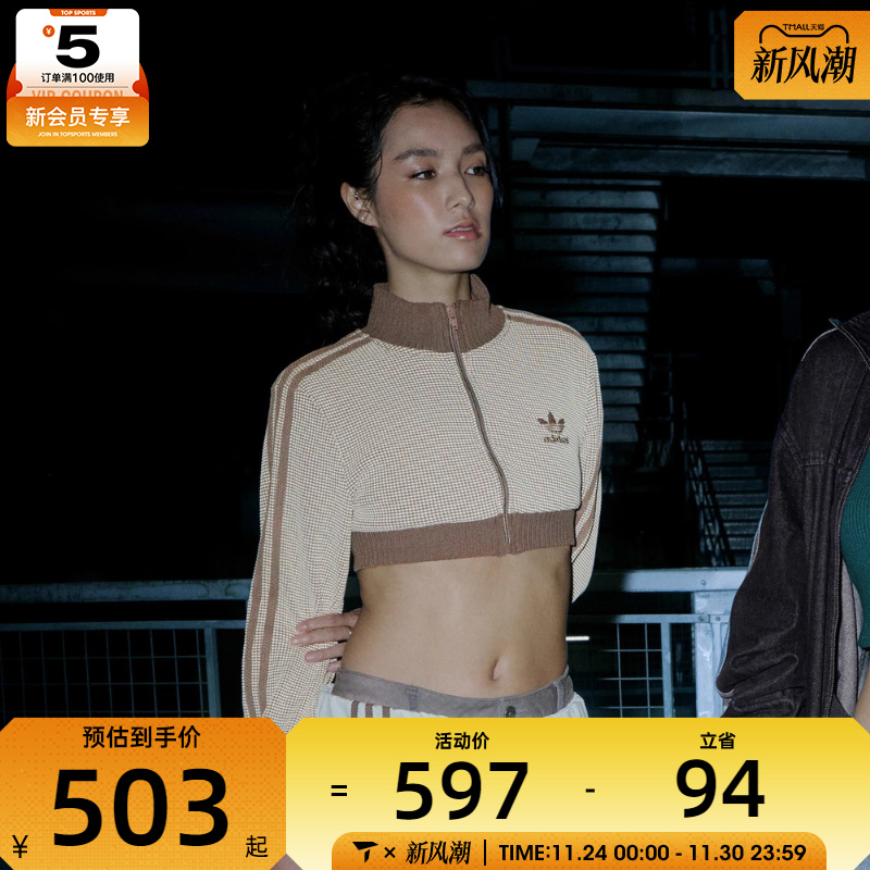 adidas阿迪达斯三叶草女子复古运动休闲短款立领夹克外套KC2645