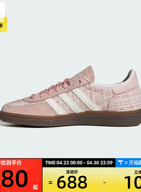 adidas阿迪达斯三叶草男女HANDBALL运动T头鞋德训鞋休闲鞋JR4503
