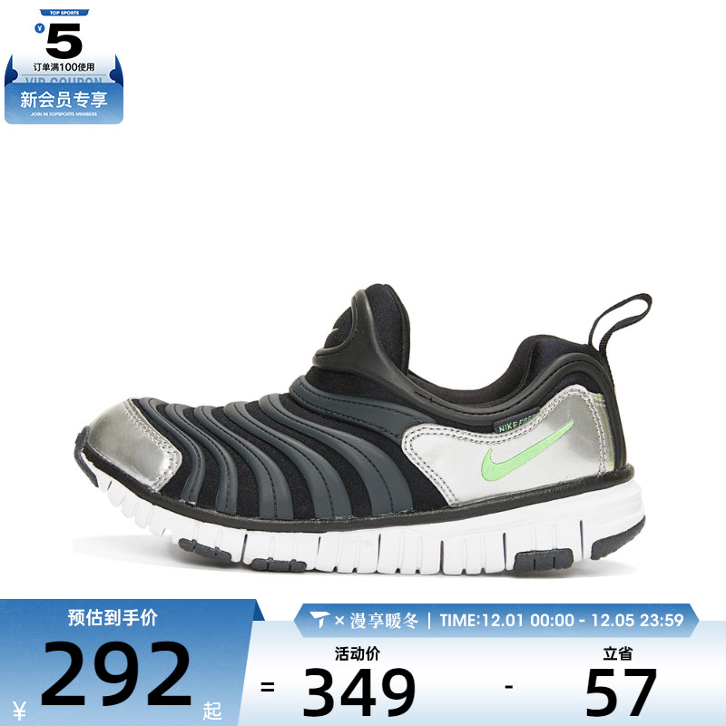 NIKE耐克小童毛毛虫DYNAMO FREE运动鞋休闲鞋343738-028