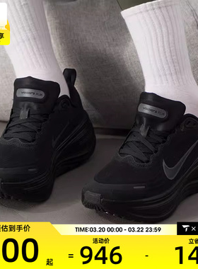 NIKE耐克女子迈柔VOMERO PLUS运动训练缓震跑步鞋HV8154-001