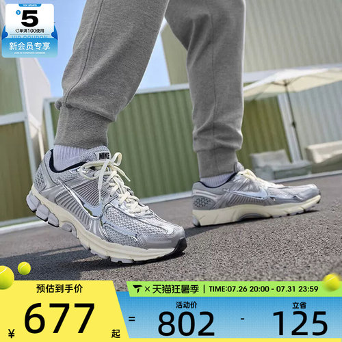 NIKE耐克男子ZOOM VOMERO 5迈柔复古跑鞋风运动鞋IM3486-002