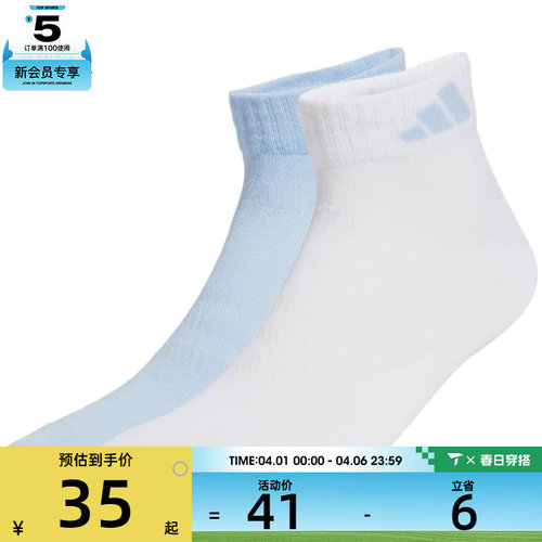 adidas阿迪达斯女子NEW LT ANK 2PP休闲袜子JX5046