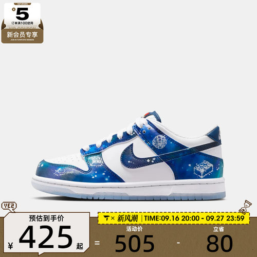 乐高联名丨NIKE耐克大童DUNK X LEGO G (GS)运动休闲鞋IM1448-100