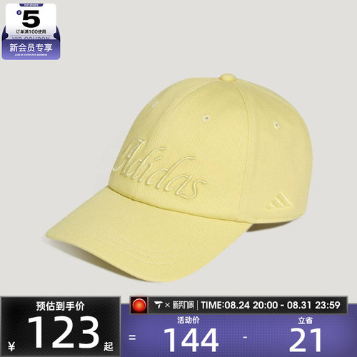 adidas阿迪达斯女子休闲遮阳帽显脸小棒球帽运动鸭舌帽帽子KX6863