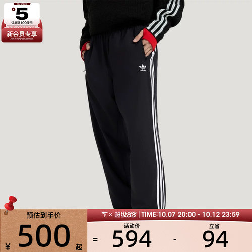 王鹤棣同款丨adidas阿迪三叶草男子WOVEN FBIRD TP运动长裤KB2465