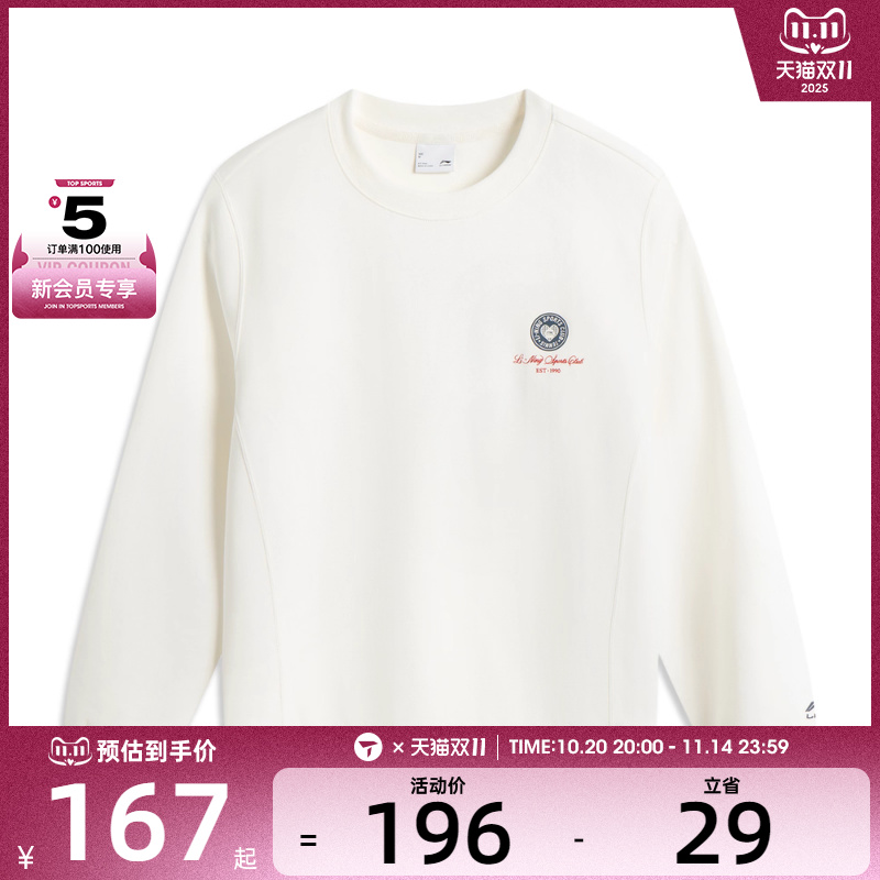LI-NING李宁女子运动休闲套头衫卫衣AWDV536-1