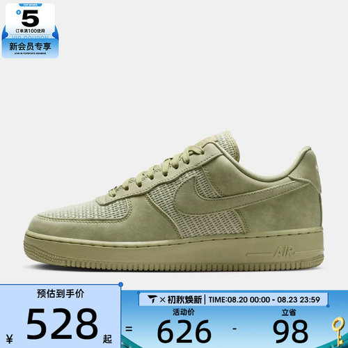 滔搏丨NIKE耐克男子AF1空军一号经典板鞋平底运动鞋II9807-300