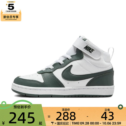 NIKE耐克小童COURT BOROUGH高帮运动鞋休闲鞋板鞋CD7783-119