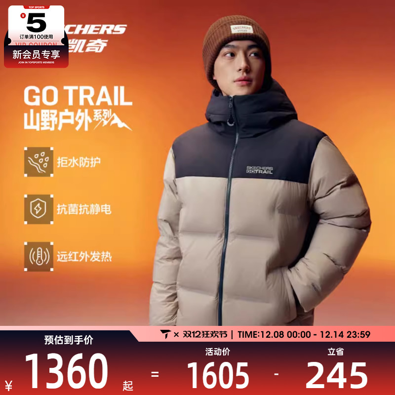SKECHERS斯凯奇男子运动休闲羽绒服P425M165-05F0