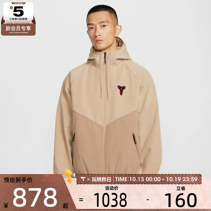 NIKE耐克男子运动健身夹克外套IF3370-221