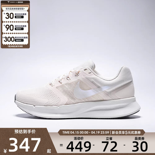 NIKE耐克女子RUN SWIFT 3网面运动训练跑步鞋DR2698-111