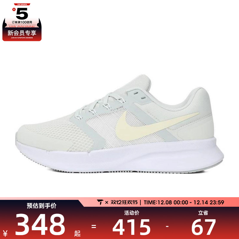 NIKE耐克女子W NIKE RUN SWIFT 3运动训练跑步鞋DR2698-013