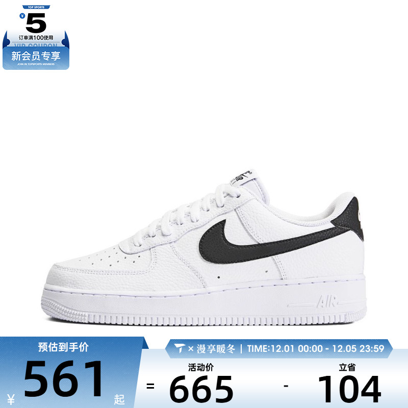 NIKE耐克男子AF1空军一号运动鞋休闲鞋板鞋CT2302-100