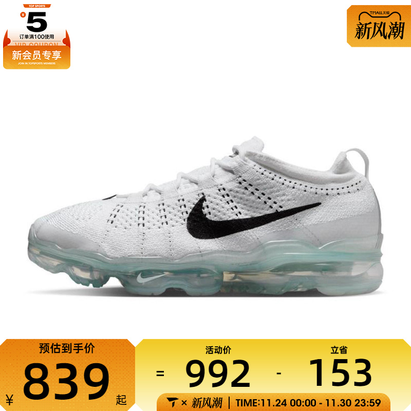 NIKE耐克男子AIR VAPORMAX  FK运动休闲鞋DV1678-102