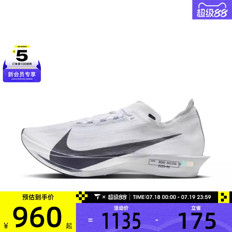 NIKE耐克男子ZOOMX STREAKFLY 2运动训练跑步鞋HF6416-100