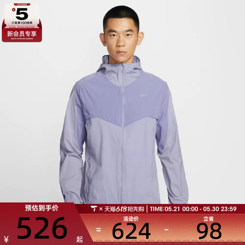 NIKE耐克男子AS M NK RPL STRIDE运动健身夹克外套IF2368-506