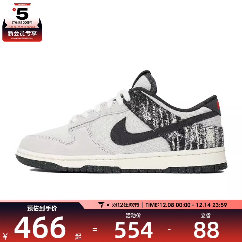 NIKE耐克男子DUNK LOW RETRO 时尚运动休闲鞋IB7720-110