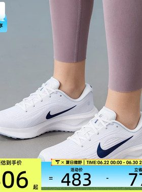 NIKE耐克女子JOURNEY RUN低帮轻便公路运动训练跑步鞋FJ7765-121