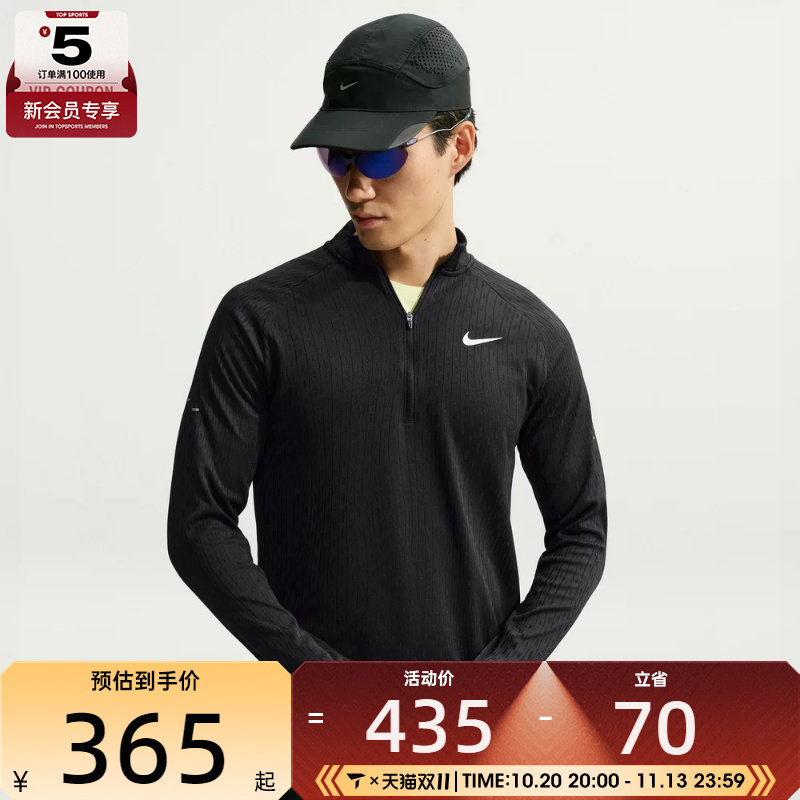 滔搏丨NIKE耐克男子运动休闲长袖T恤IM5215-010