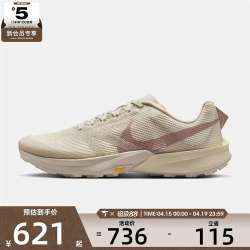 NIKE耐克男子NIKE TERRA KIGER 10运动训练跑步鞋FV3929-105