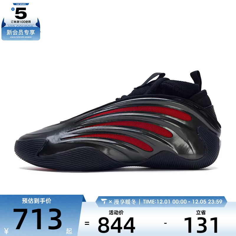 adidas阿迪达斯男女HARDEN VOLUME 9运动训练篮球鞋JH6483