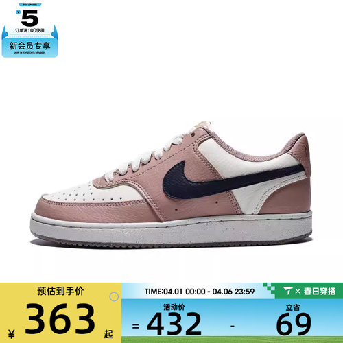 NIKE耐克女子COURT VISION LO NN运动休闲鞋DH3158-606
