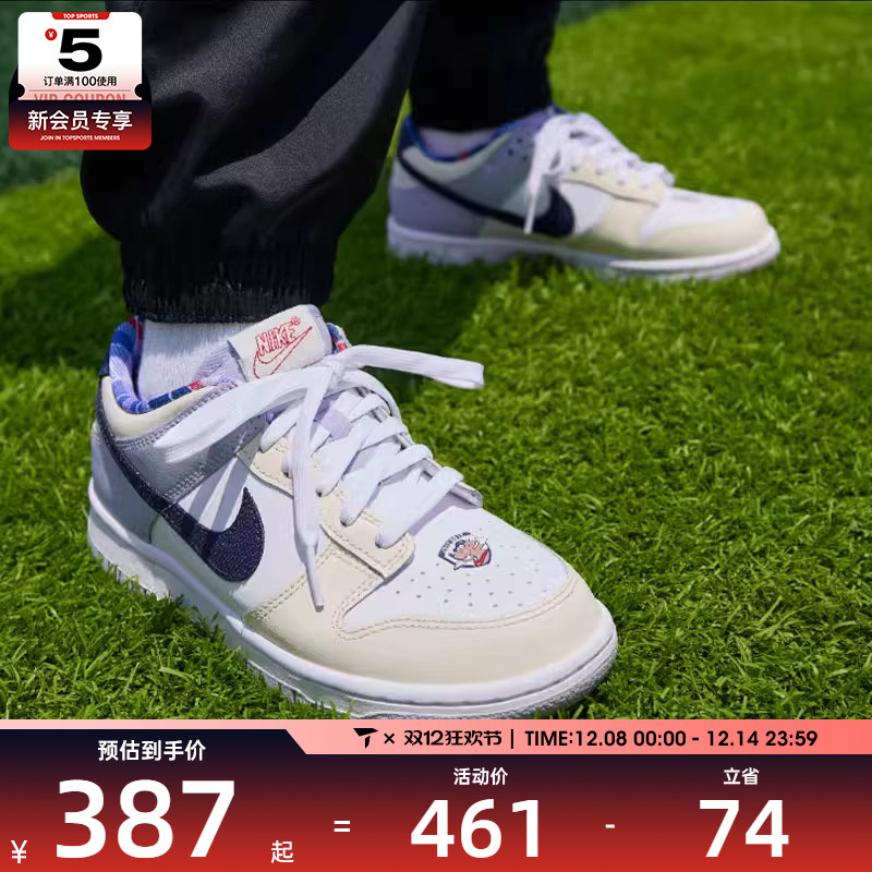 NIKE耐克大童DUNK学院风时尚经典板鞋运动休闲鞋IH7343-141