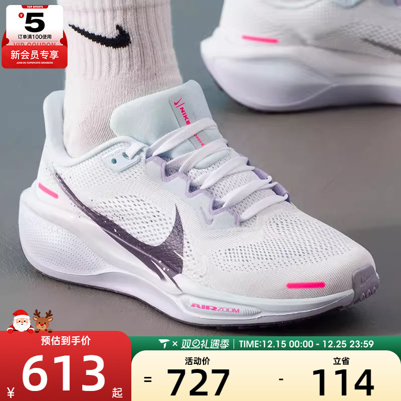 NIKE耐克女子ZOOM PEGASUS 41低帮缓震运动训练跑步鞋IM6683-159