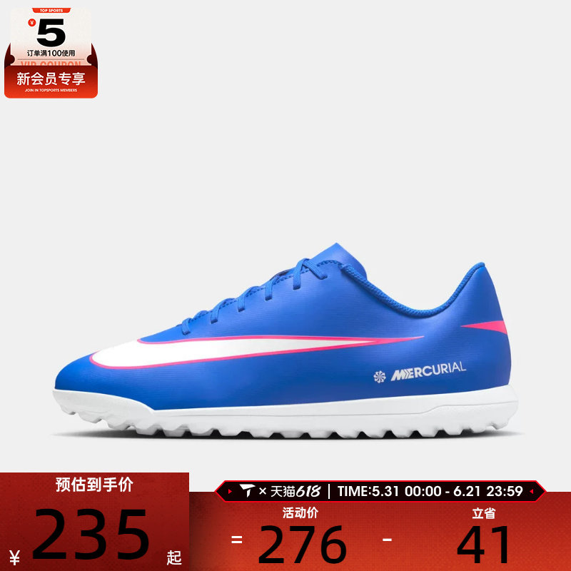 NIKE耐克男子刺客系列TF运动训练足球鞋FQ8446-446