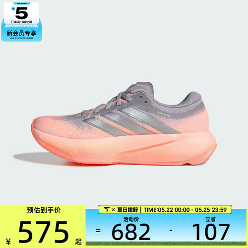 adidas阿迪达斯女子SUPERNOVA RISE 3 W运动训练跑步鞋JR7372