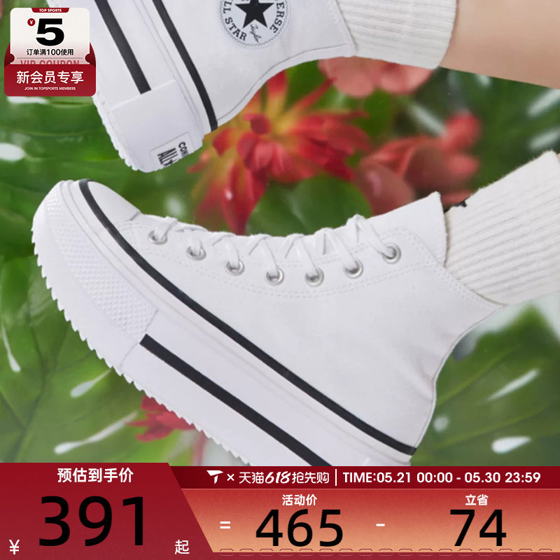 converse匡威女子ChuckTaylor百搭厚底运动休闲帆布鞋A12976C