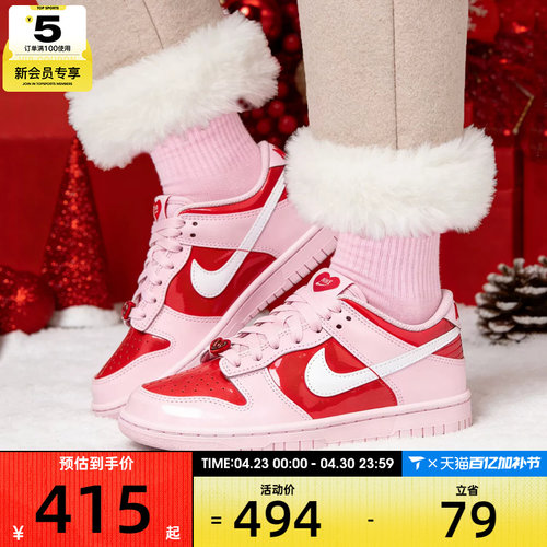 情人节系列丨NIKE耐克大童DUNK LOW潮流板鞋运动休闲鞋IQ0218-663